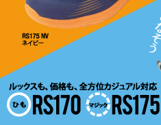 RS170_RS175_3
