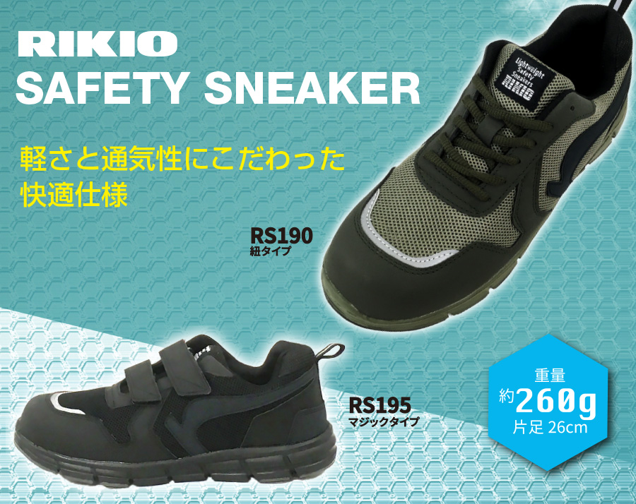 SAFETY SNEAKER ph